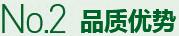 購(gòu)買(mǎi)蔬菜種子，鼎牌優(yōu)勢(shì)二