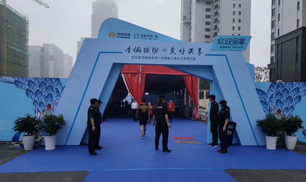 綠地開盤活動襄陽獵鷹保安公司保駕護(hù)航