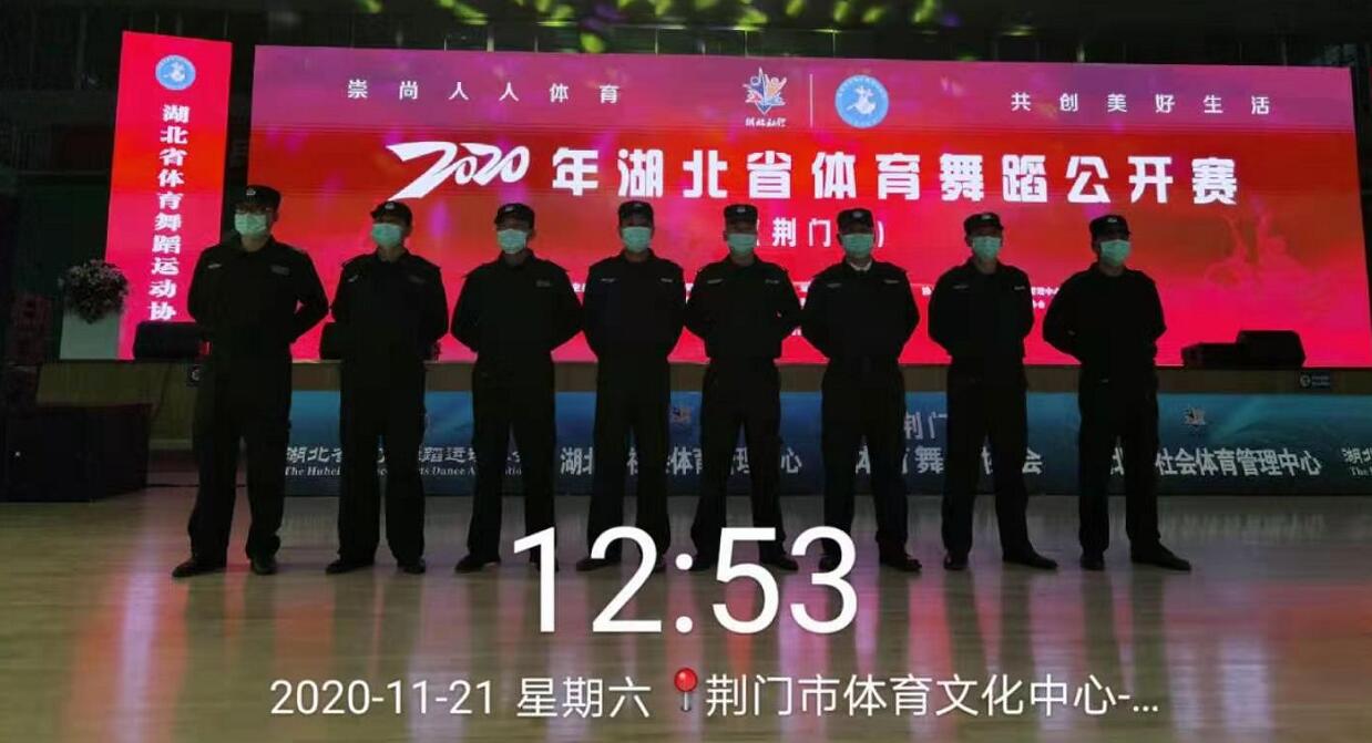 2020年湖北省體育舞蹈公開賽(荊門站)隆重開賽！