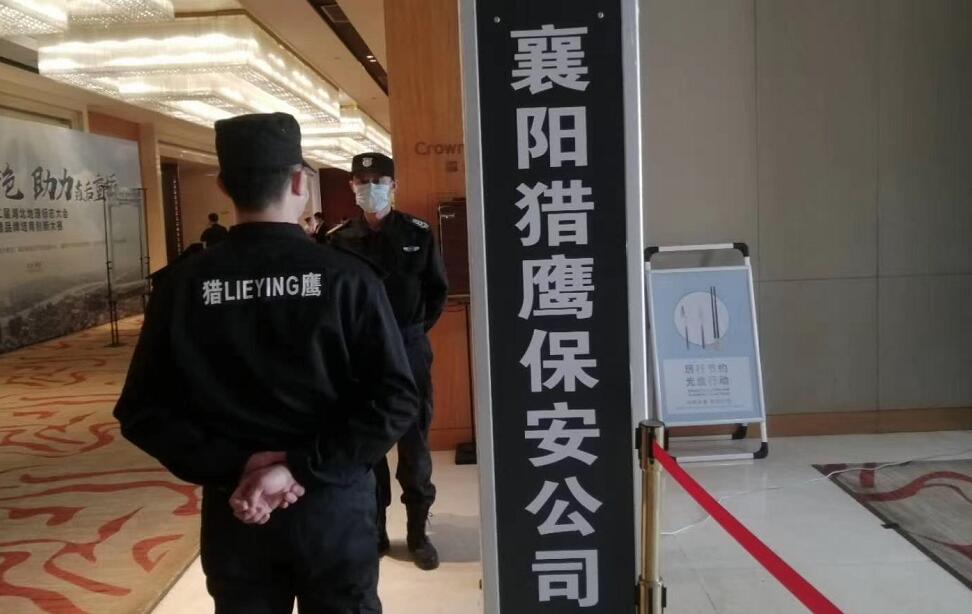 獵鷹保安為第二屆湖北地理標(biāo)志大會(huì)保駕護(hù)航！