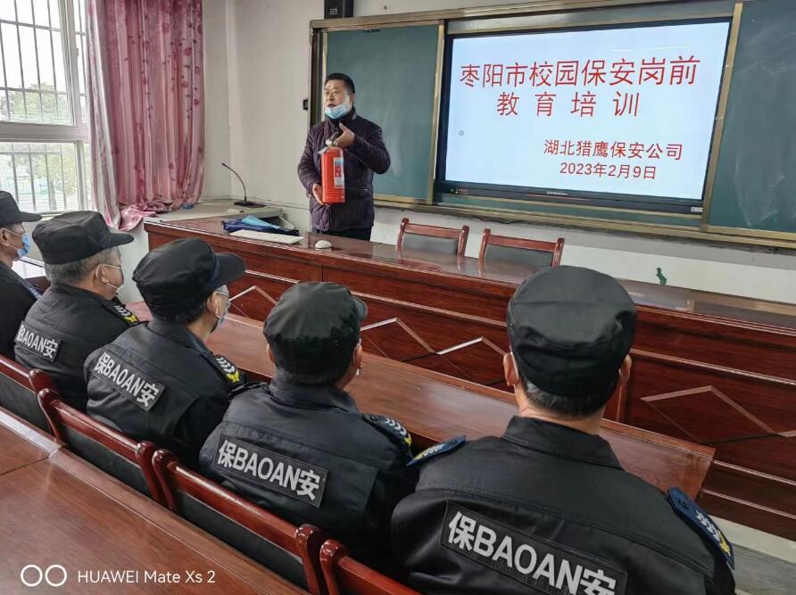 校園保安崗前集中培訓(xùn)…理論加實(shí)操！