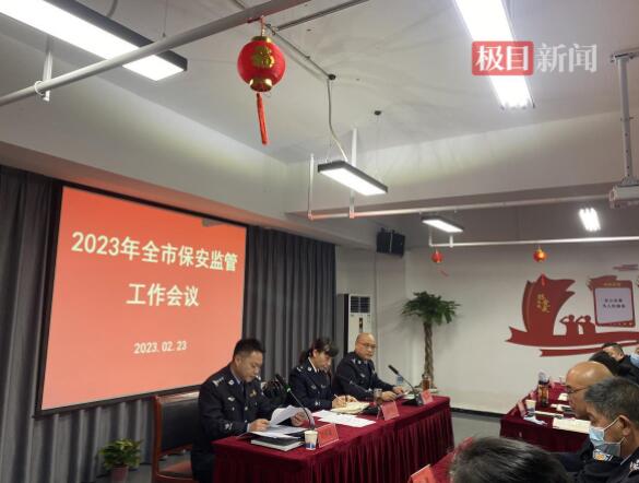 湖北襄陽(yáng)通報(bào)表?yè)P(yáng)一批保安員，“**..保安員”分享榮耀