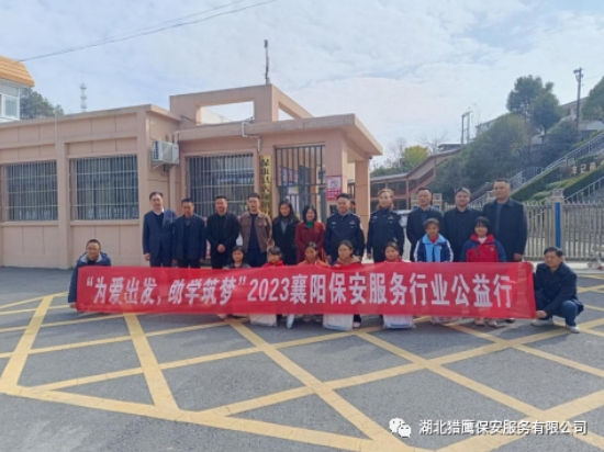 “為愛出發(fā)，助學(xué)筑夢”獵鷹一直在行動(dòng)！