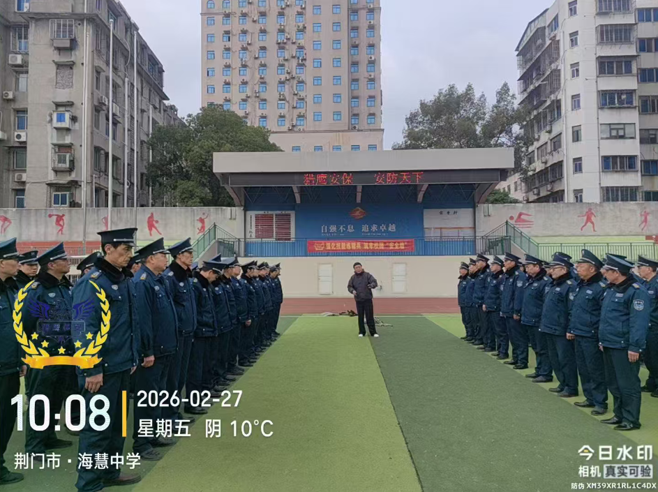 獵鷹保安專業(yè)校園安保服務(wù) 全方位守護師生安全