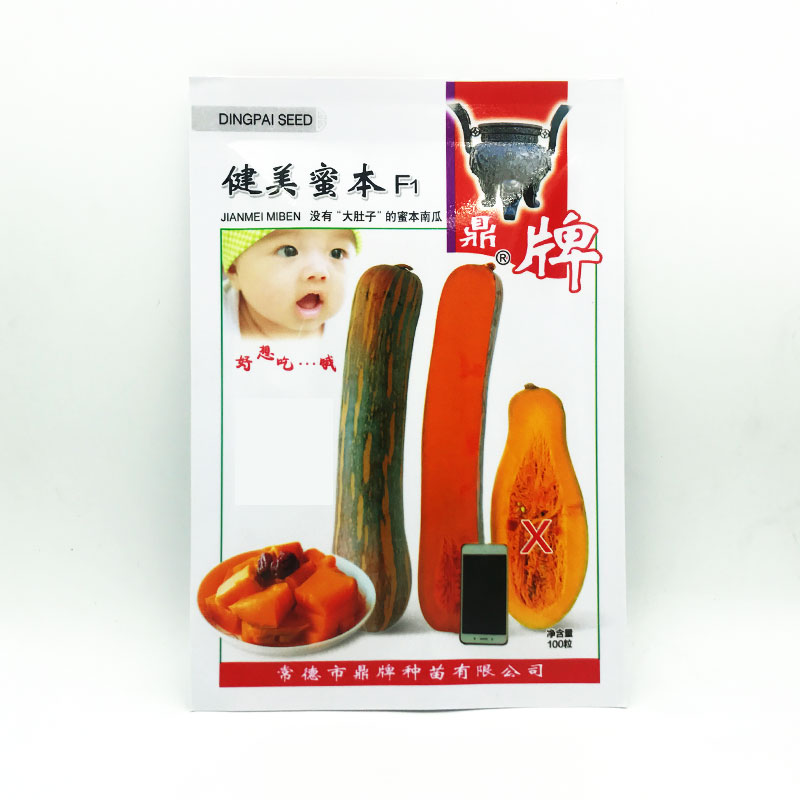 生吃都好吃南瓜新品種，沒有大肚子，肉質(zhì)更密致，農(nóng)戶試種下